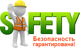 Безопасность автономной газификации Безопасность автономной газификации